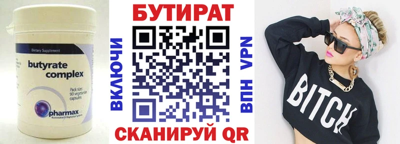 хочу   Людиново  БУТИРАТ бутандиол 