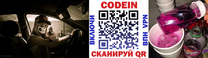 Кодеиновый сироп Lean Purple Drank Людиново