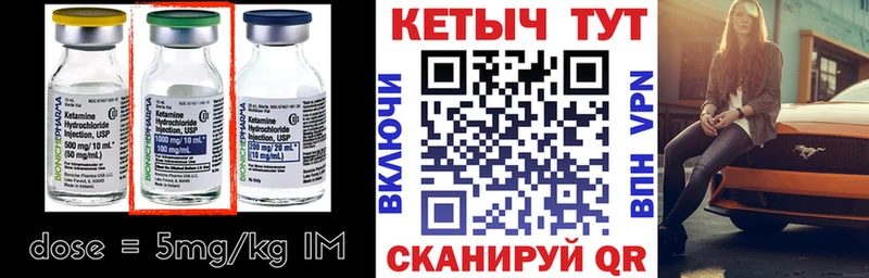 Кетамин ketamine нарко площадка официальный сайт Людиново